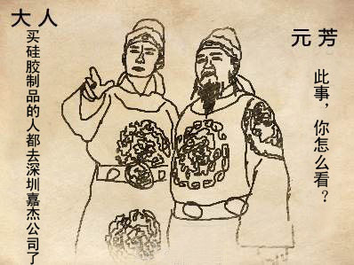 元芳，你怎么看
